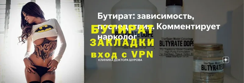 БУТИРАТ 1.4BDO  Нефтекамск 