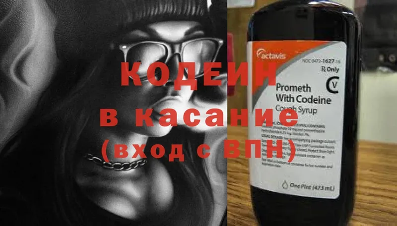 дарнет шоп  Нефтекамск  Кодеин напиток Lean (лин) 