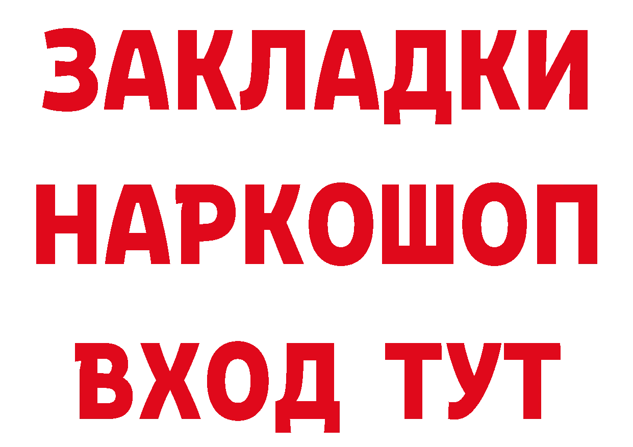 Бутират оксибутират зеркало площадка мега Нефтекамск